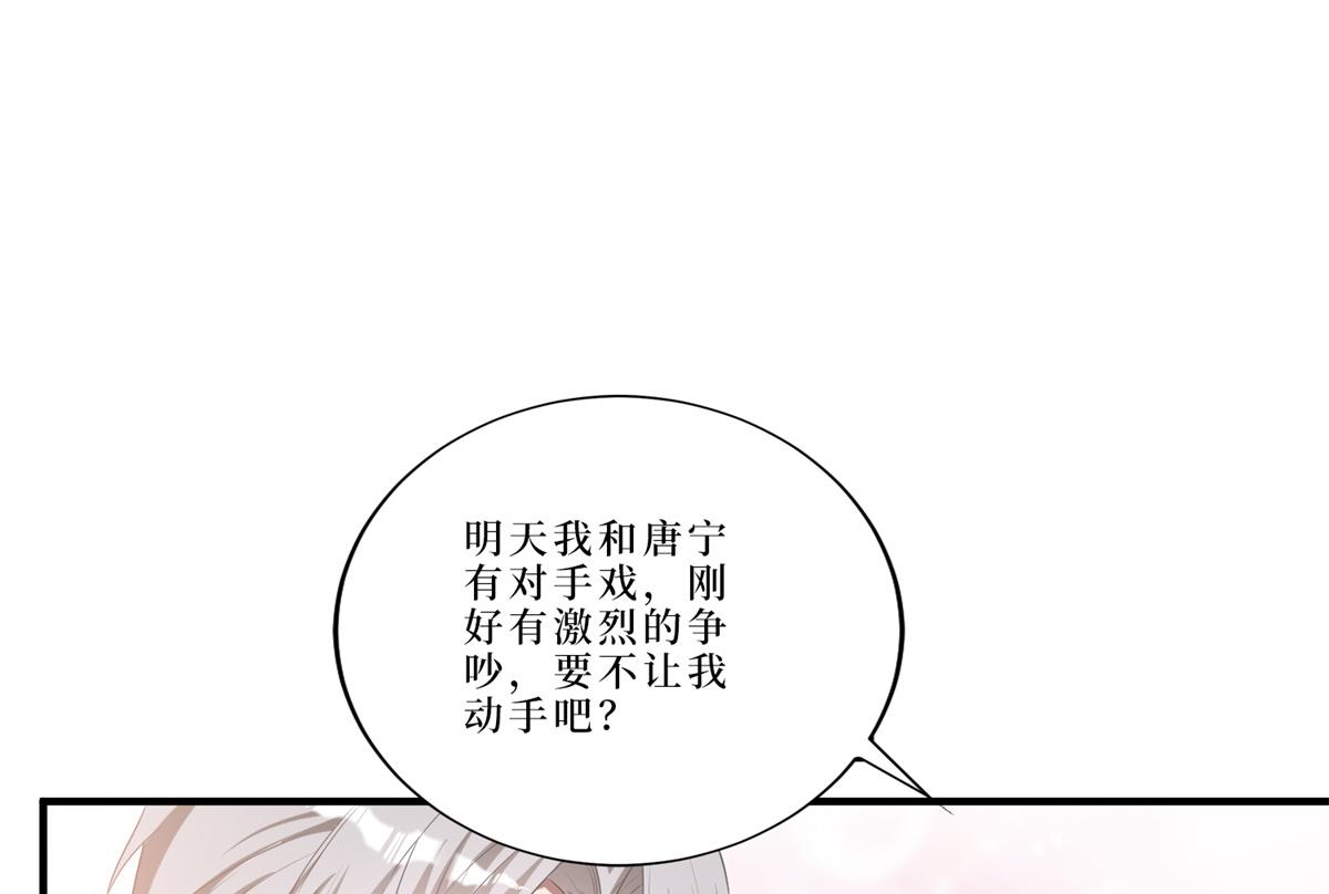 第262话 撞破奸情94