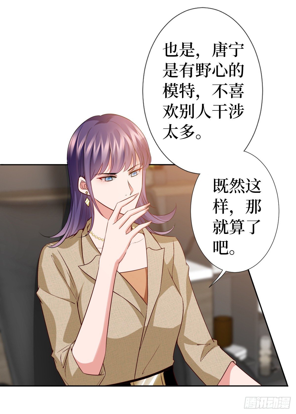 第六十九话 反目12