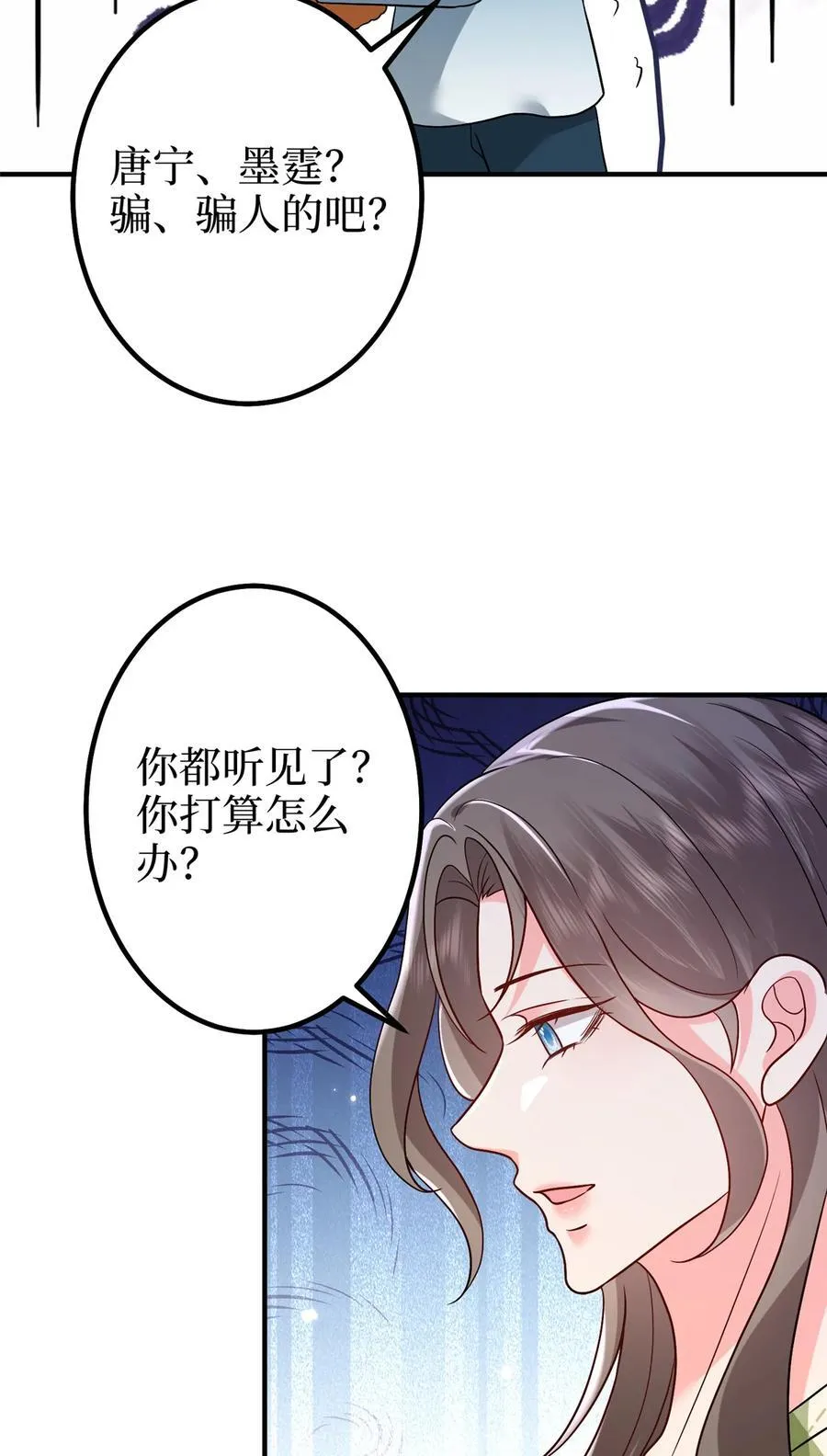 369 唐宁迷妹喜加一37
