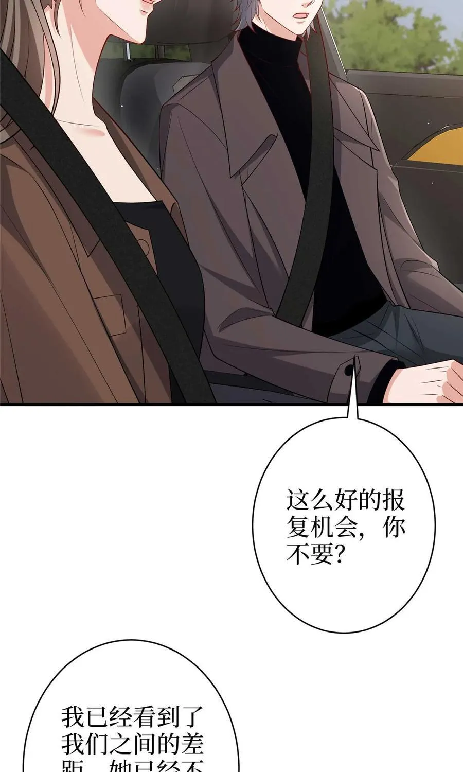 380 安妮的下场34