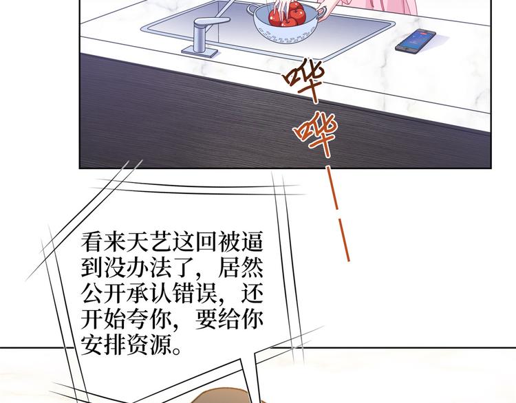 第二十九话 让你一夜下不了床54
