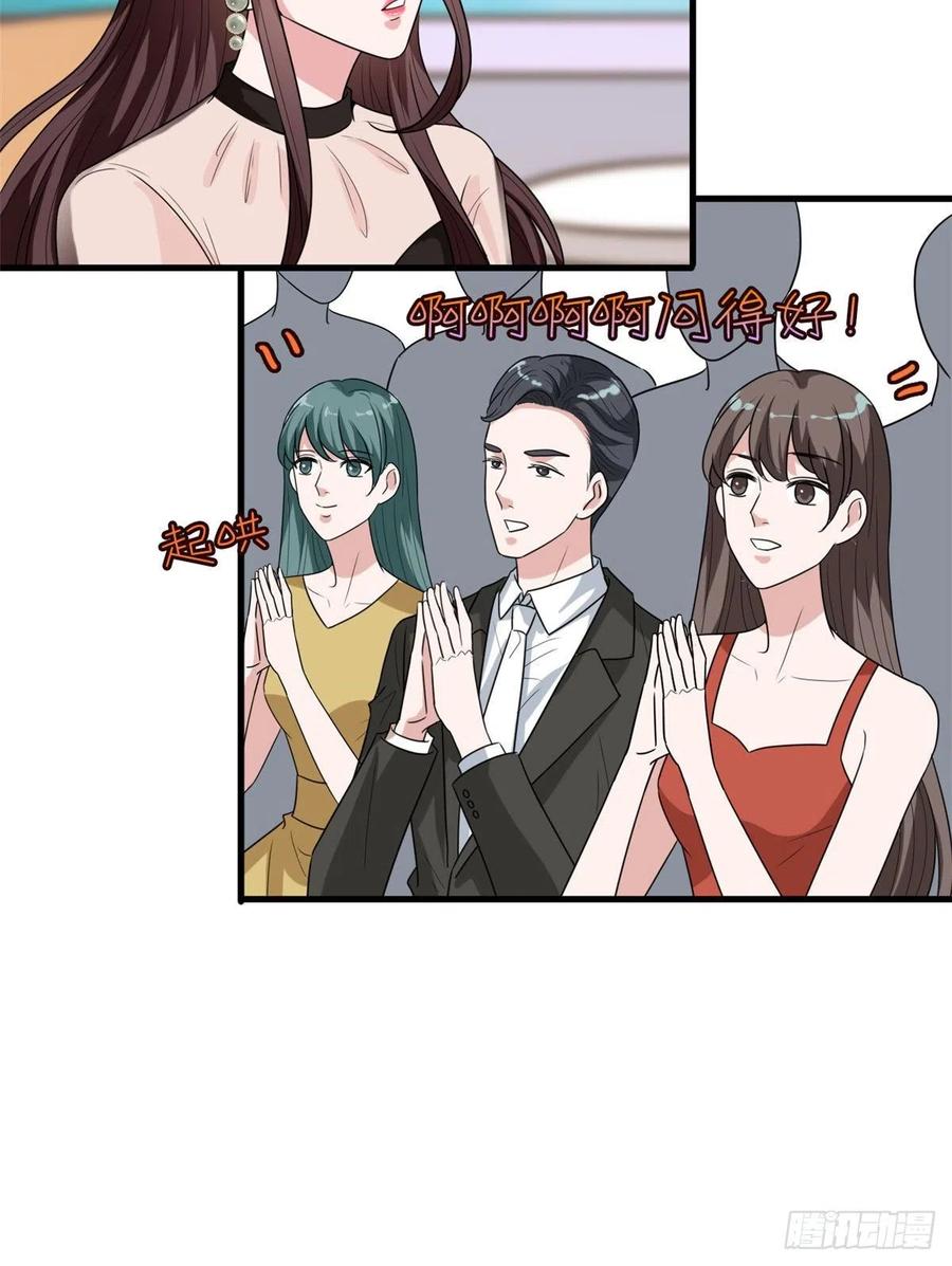 第161话 CP粉的快乐！23