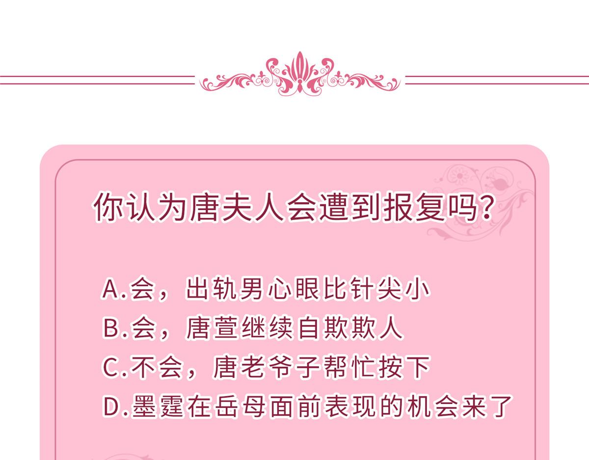 第247话 她才是原配100