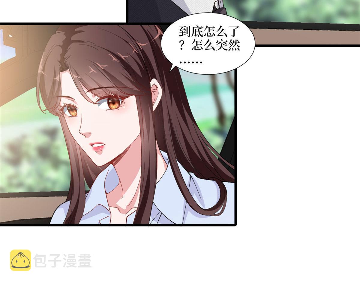 第225话 唐宁被抛弃了？73
