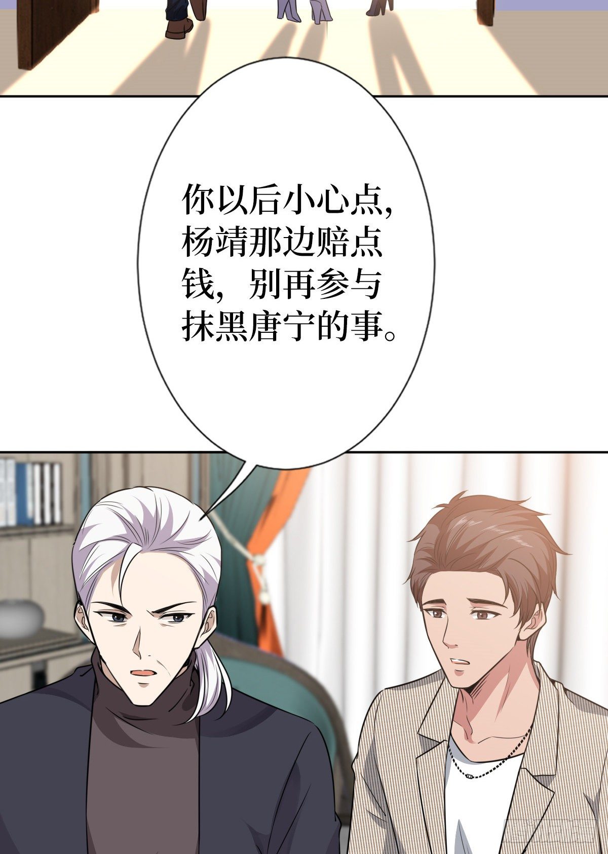 第七十话 奇怪的关系51