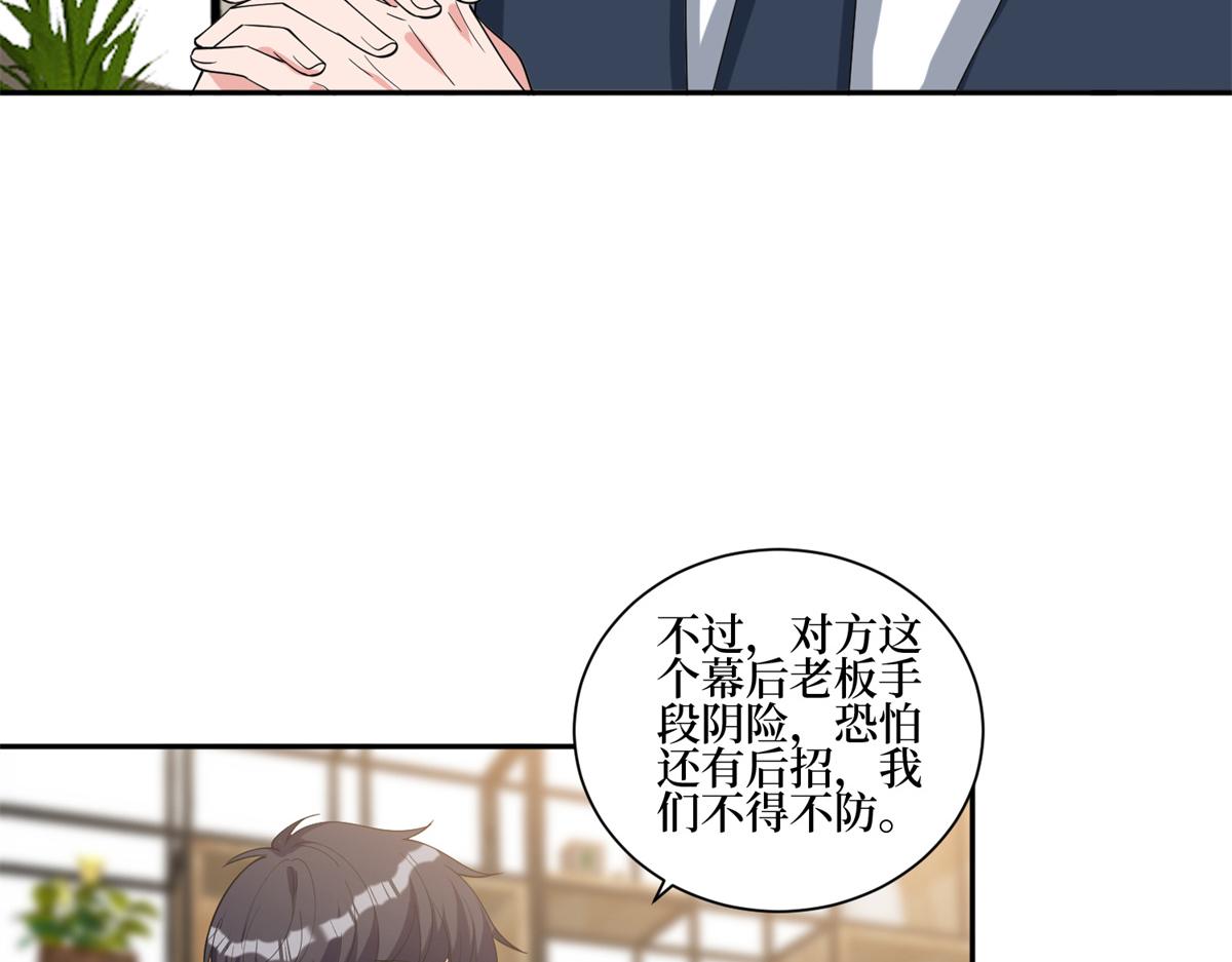 第255话 营销大战94