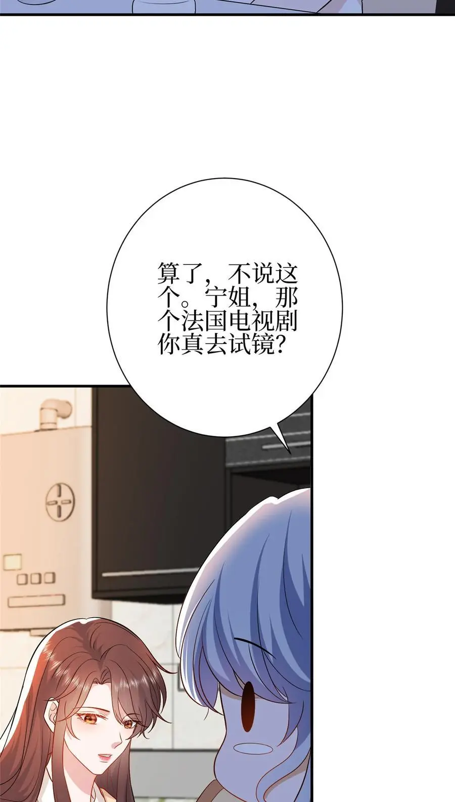 352 婆媳对峙26