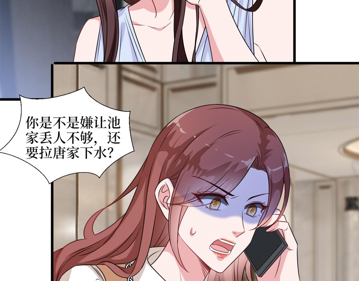 第228话 雨中故人来43