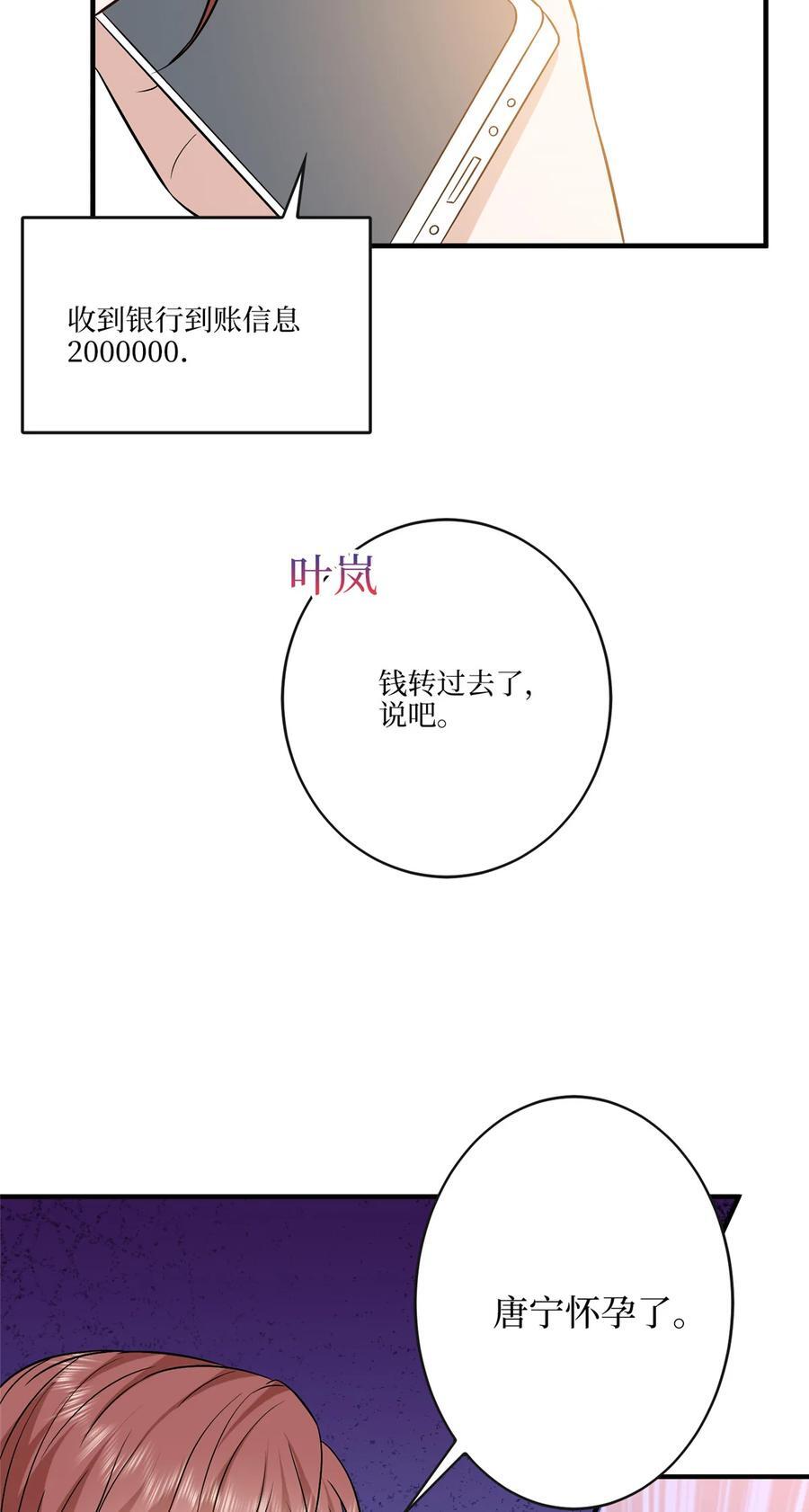 331 一口价两百万26