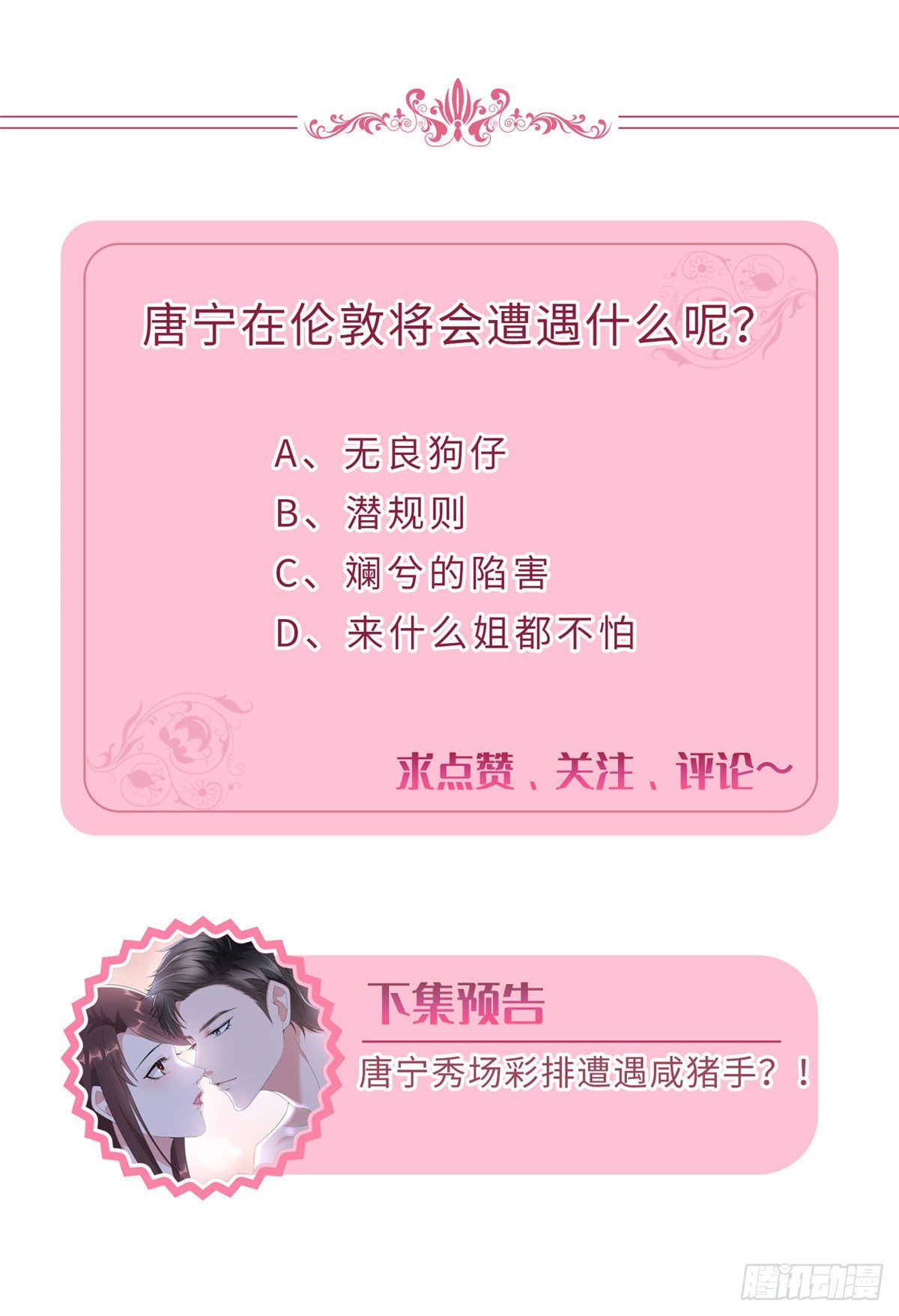 第120话 看到了不该看的38
