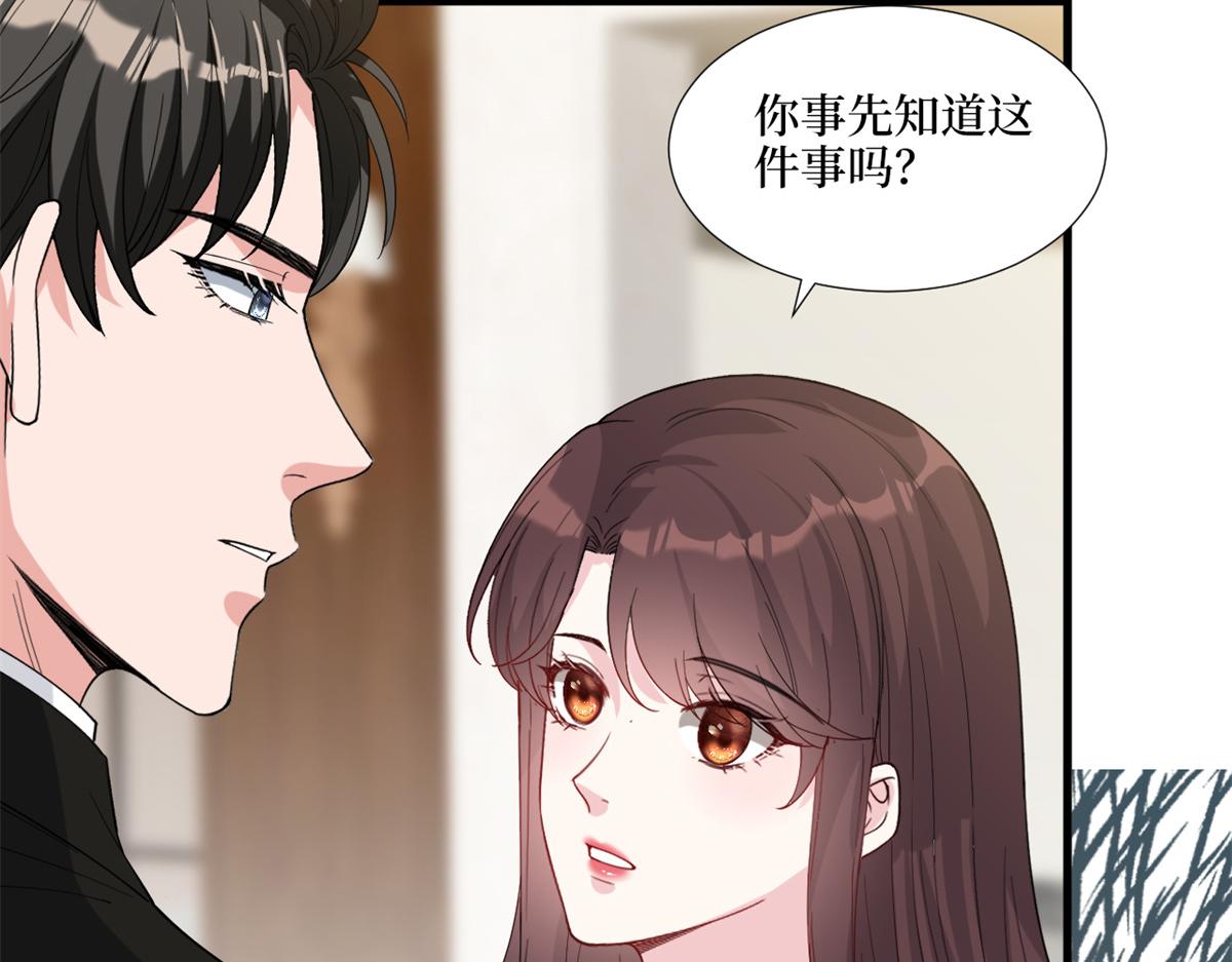 第183话 一场短暂的约会77