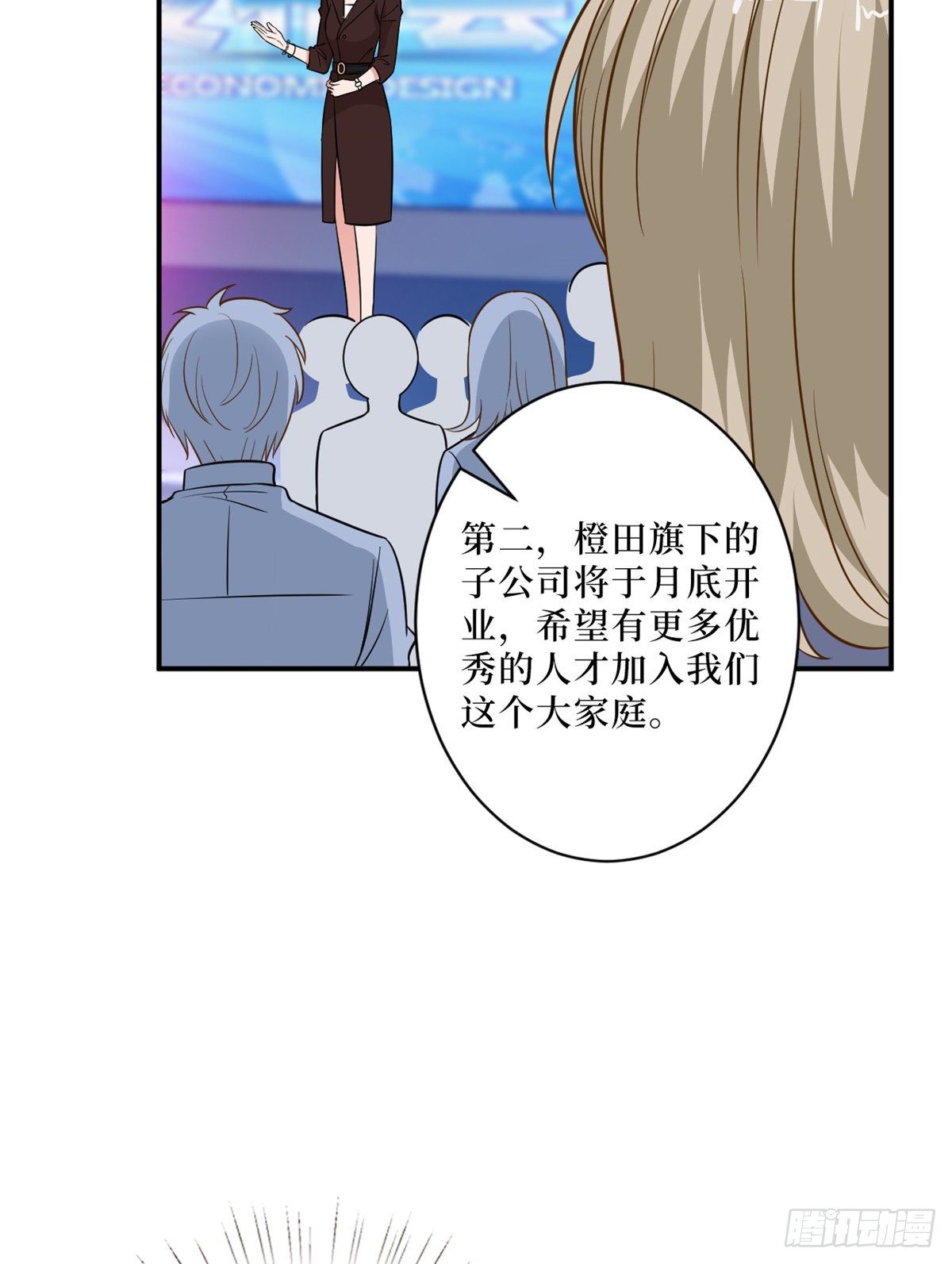 第八十七话 正式签约橙田23
