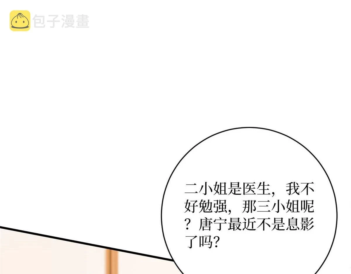 第297话 股东大会134