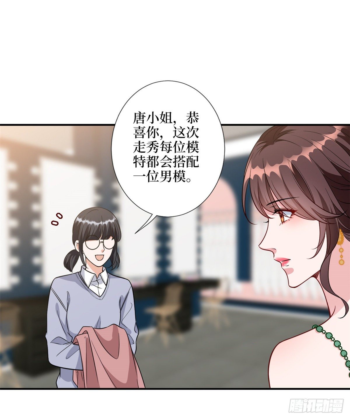 第121话 秀场被摸大腿？！36