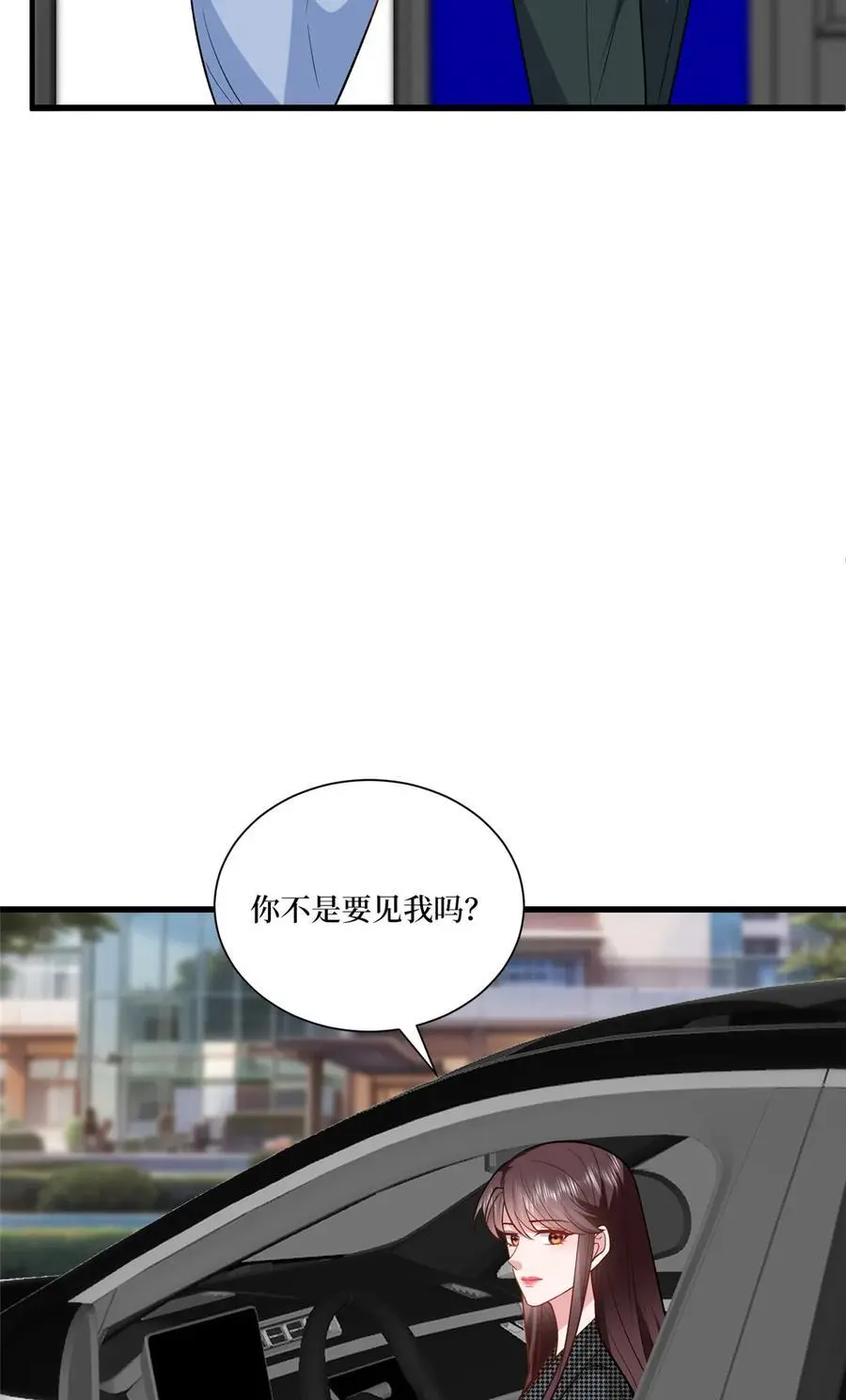 339 我要见唐宁！23