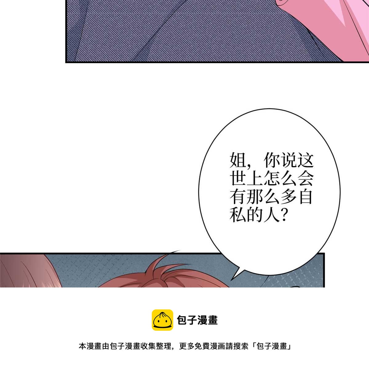 第293话 渣男的手段49
