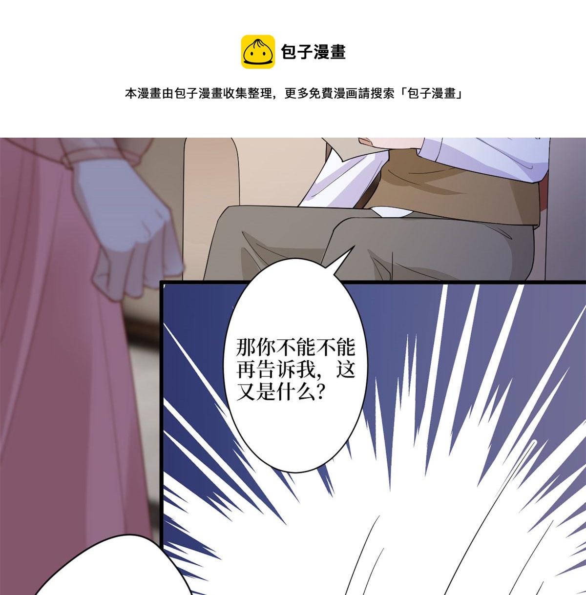 第226话 见鬼的妹妹，我不认40