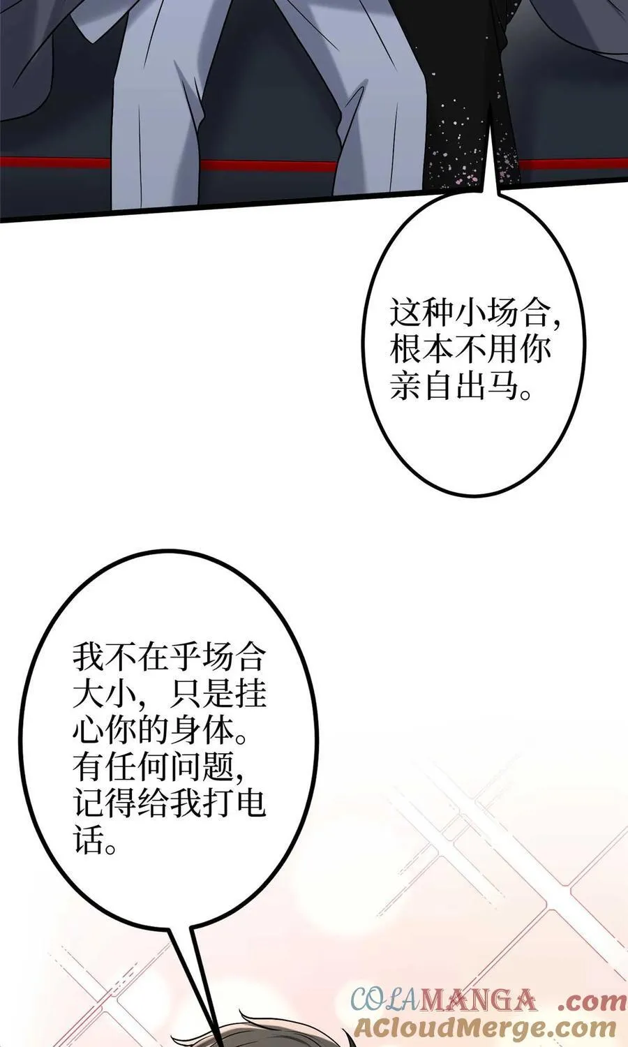 376 我不是跟你商量3