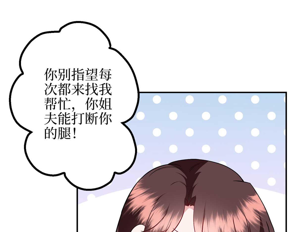 第293话 渣男的手段76