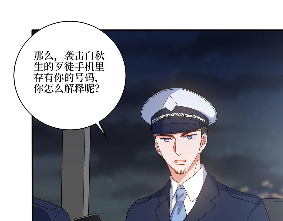 第270话 提审唐宁65