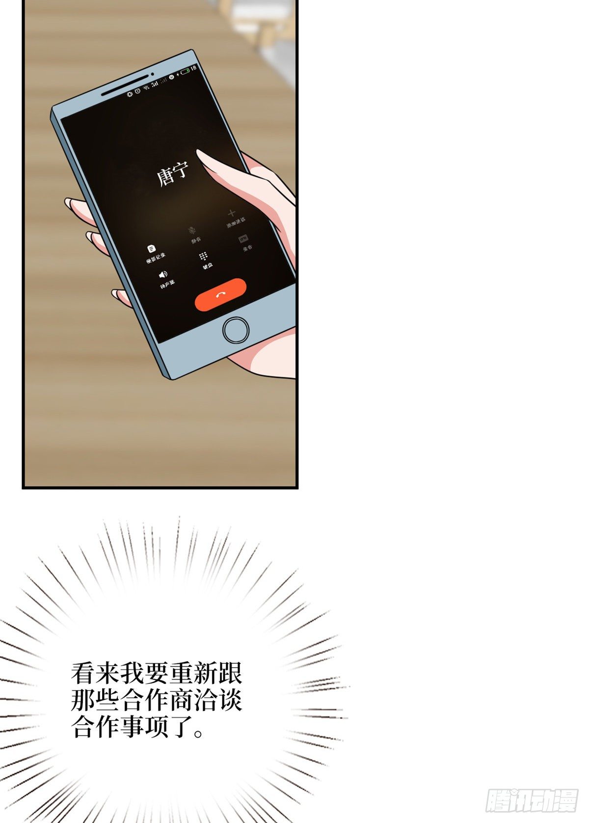 第109话 我才是她的主宰！8