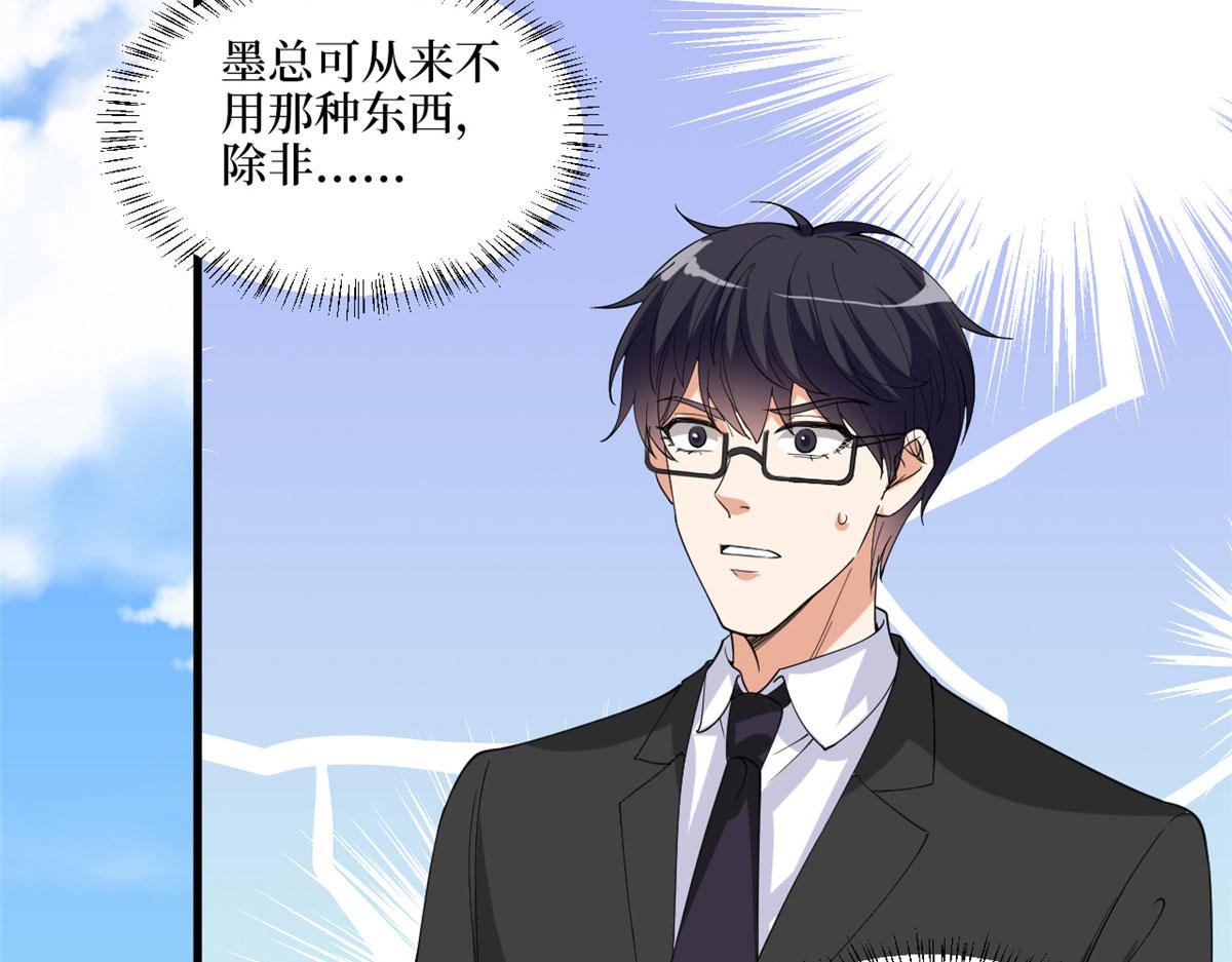 第185话 和他不熟78