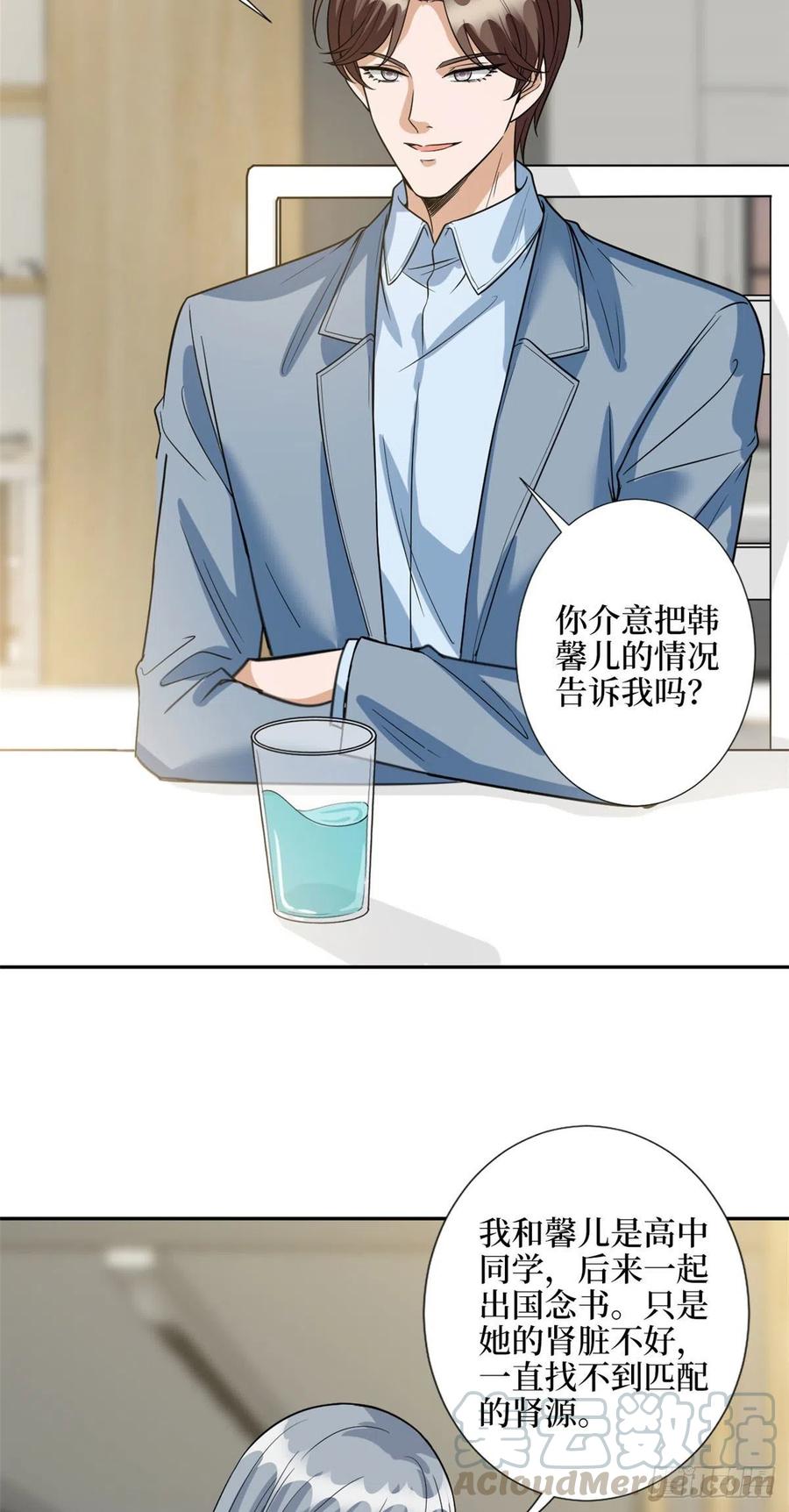 第132话 罗昊的谎言27