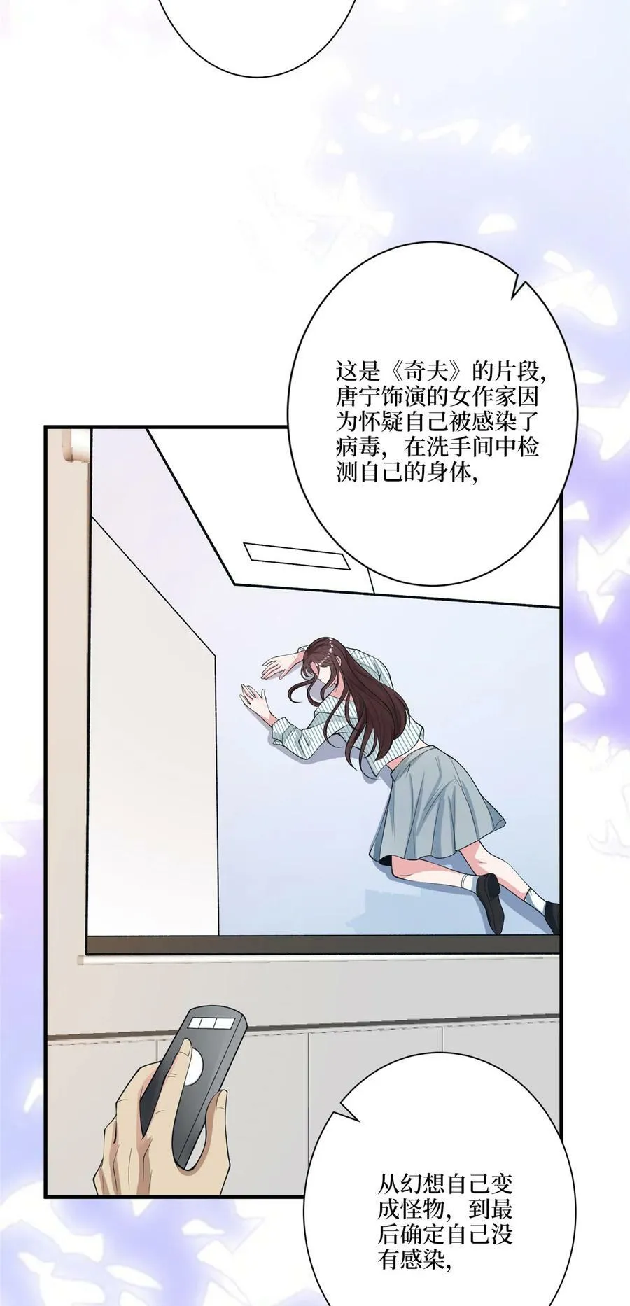 319 可恶的偏见9