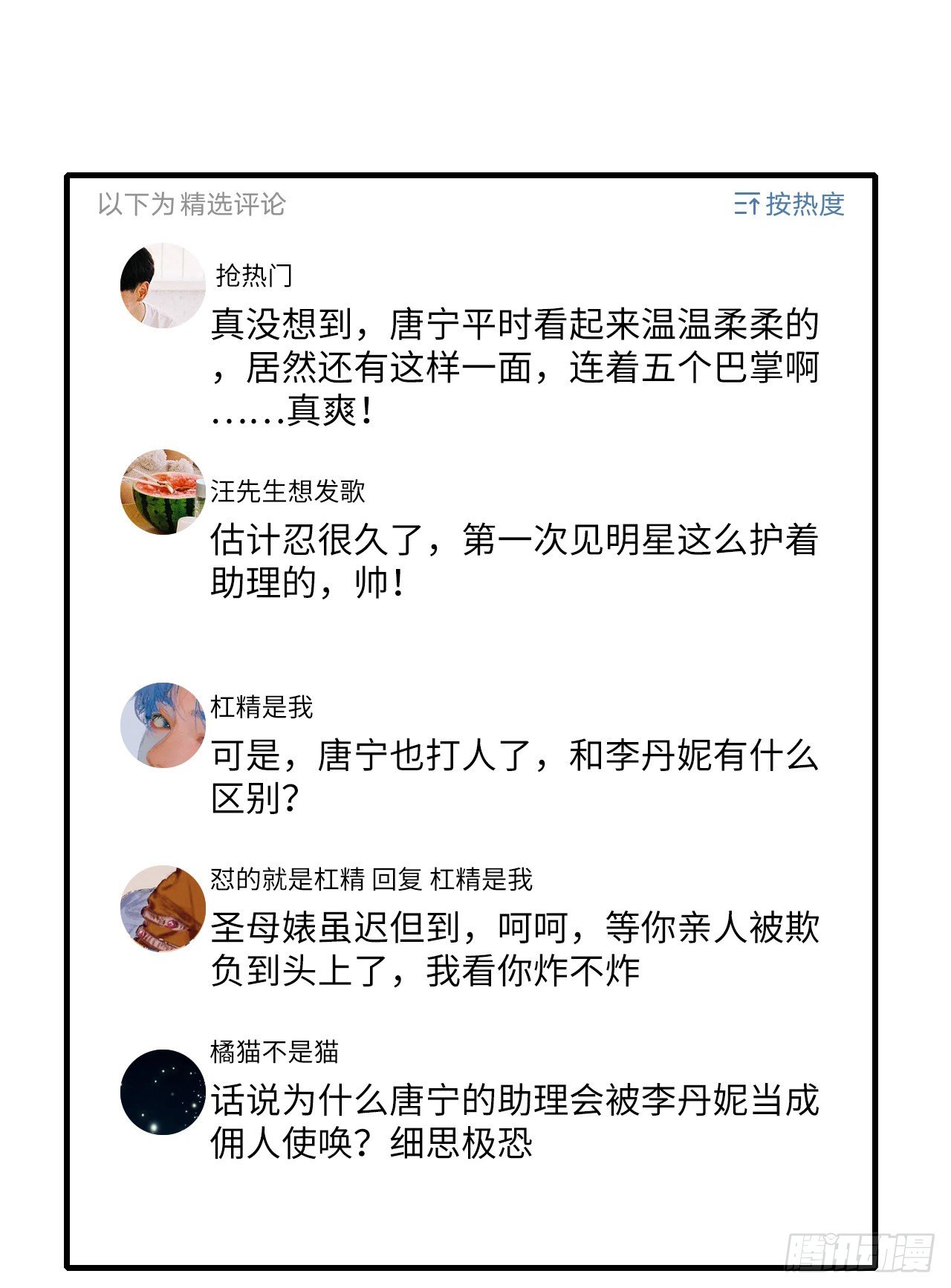 第119话 你们同居吧19