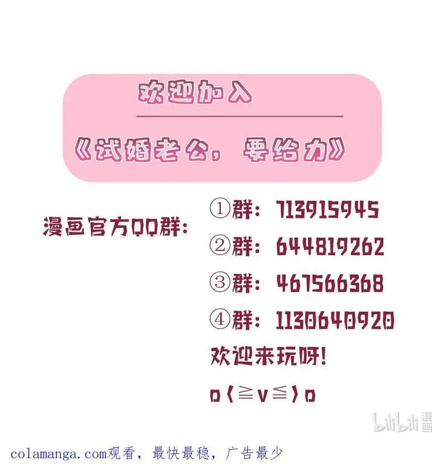 339 我要见唐宁！44