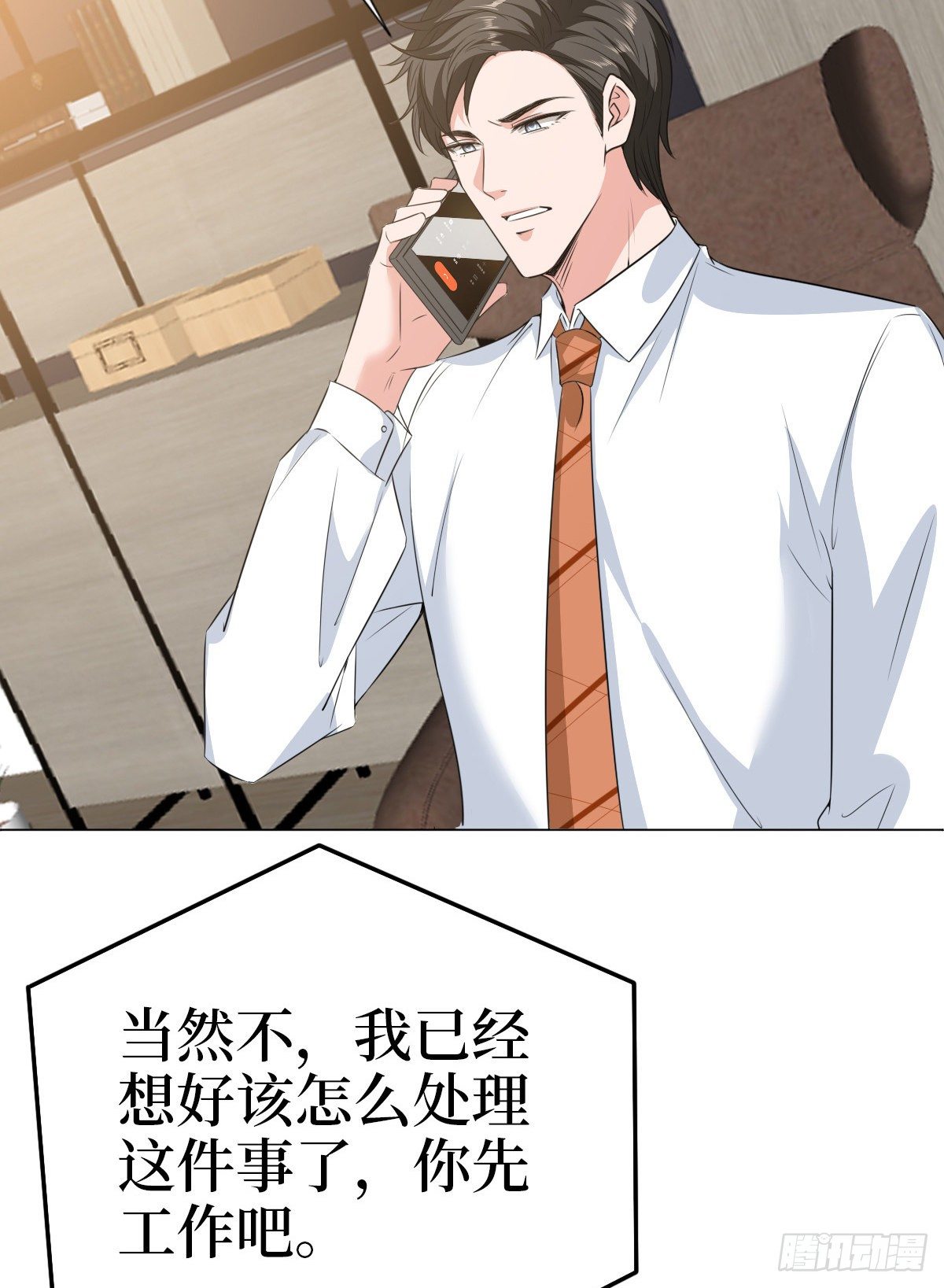 第七十八话 给蓝羽设局9