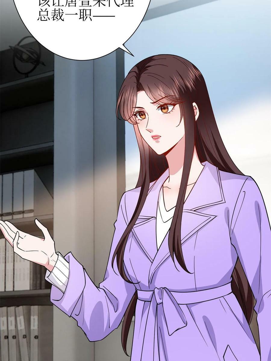 第305话 开除唐萱14