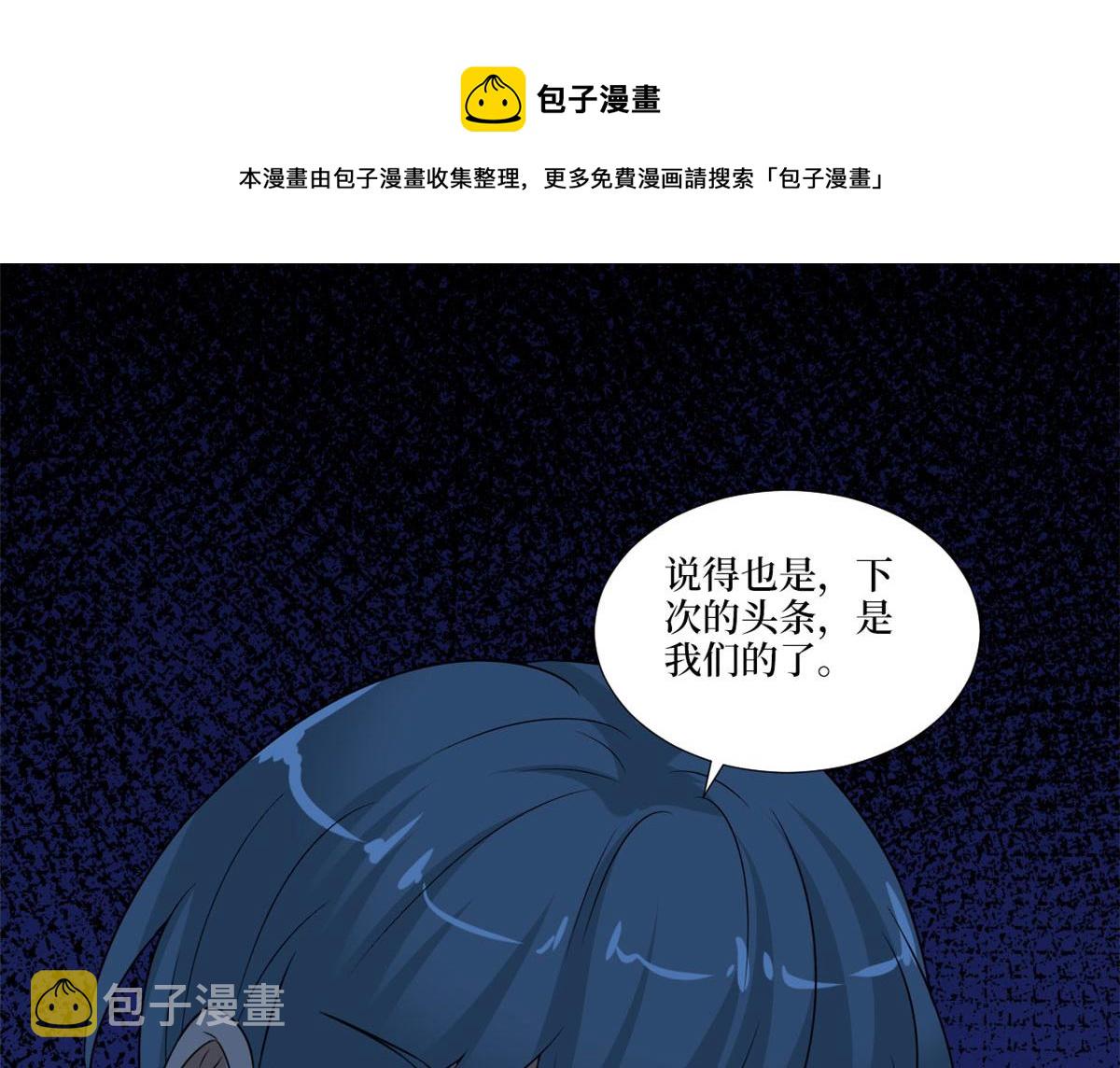 第218话《笨徒》女主曝光！96