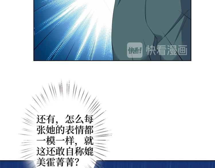 第三十六话 她们不配叫模特！79