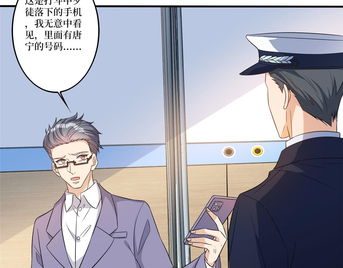 第270话 提审唐宁17