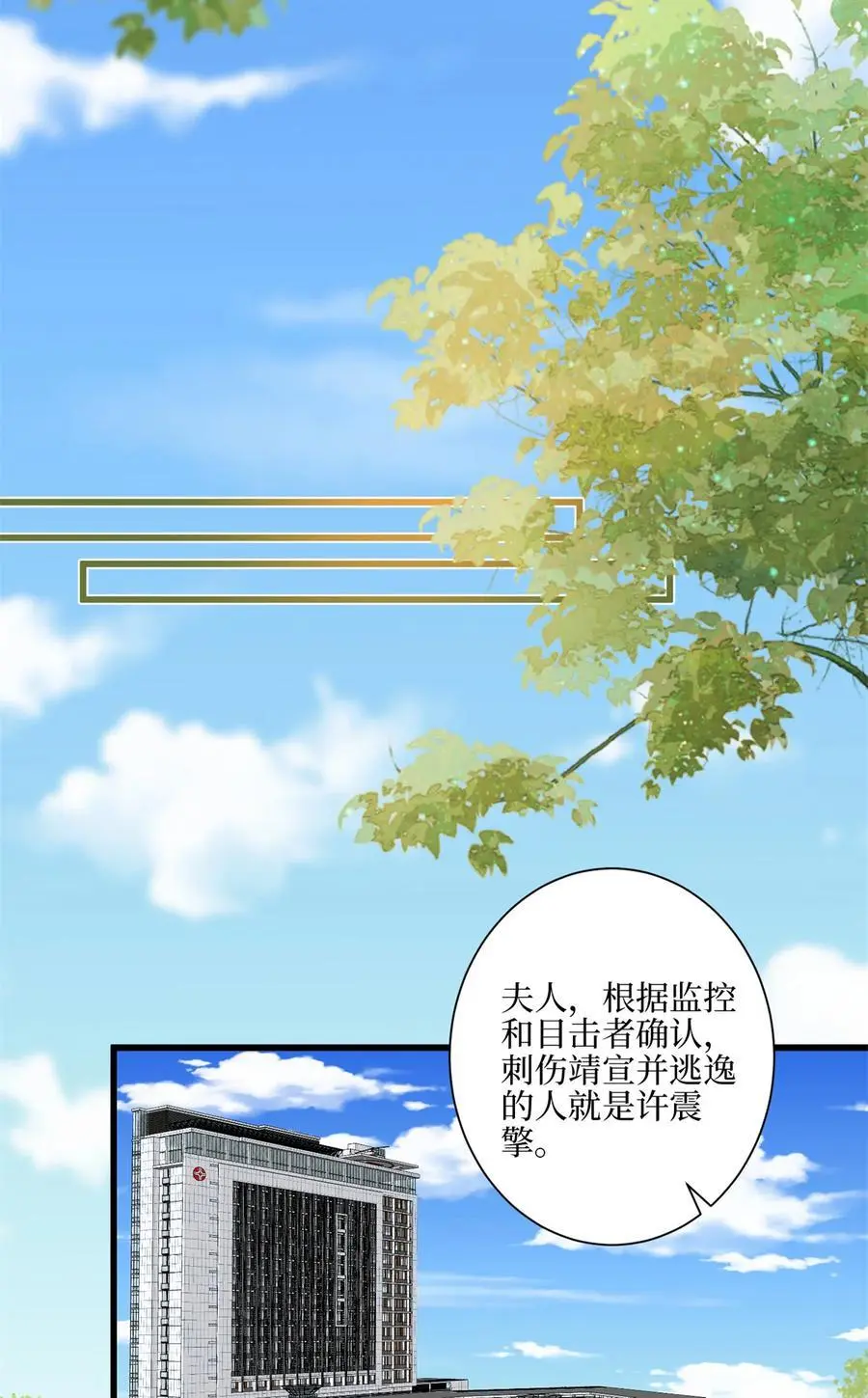341 我不想看到她受伤19