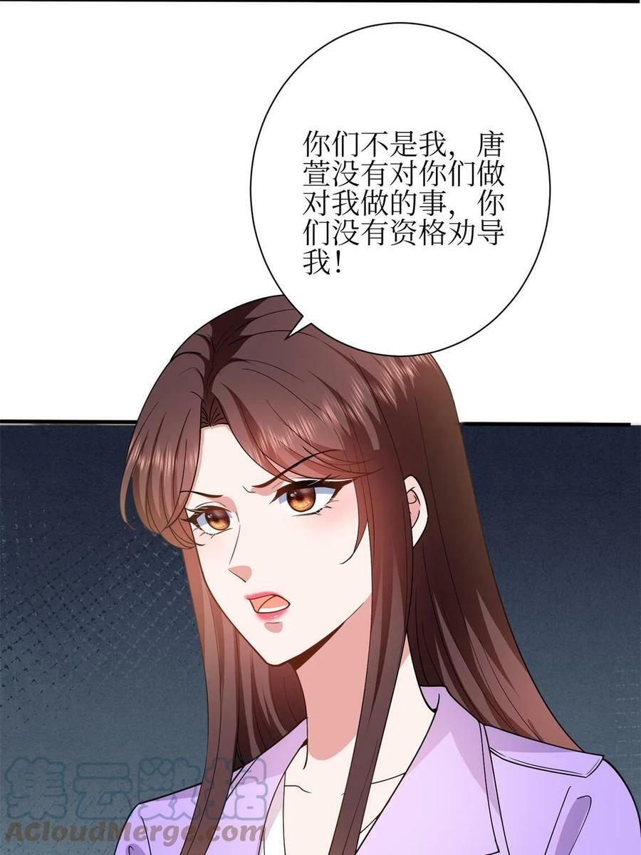 第305话 开除唐萱30