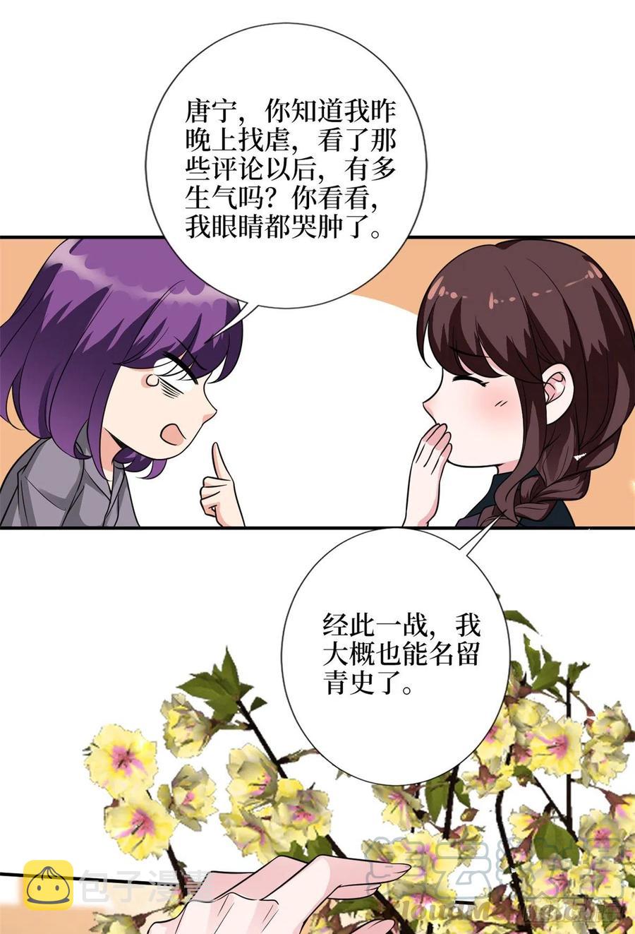 第138话 封杀唐宁14