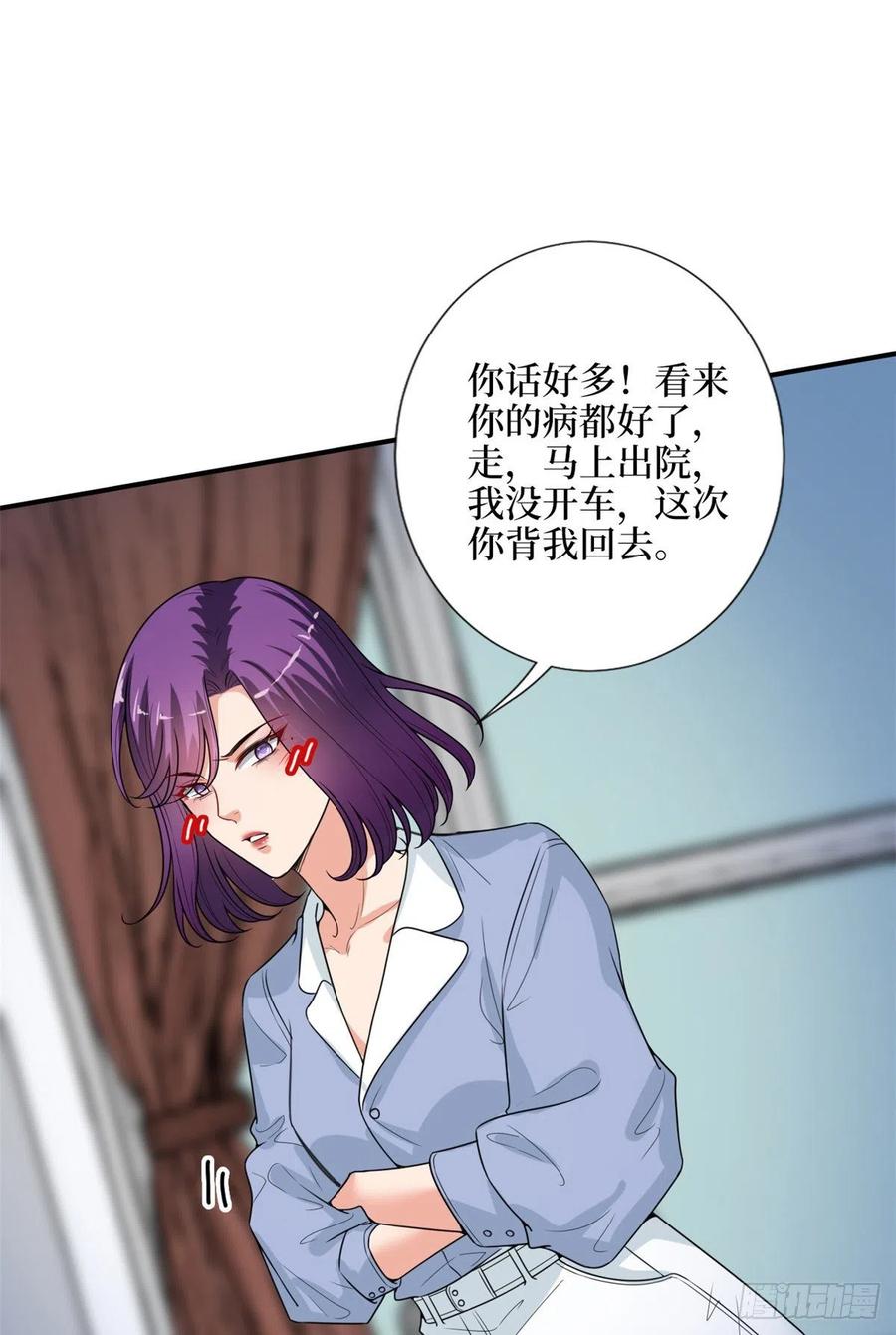 第143话 偏偏长了张嘴28