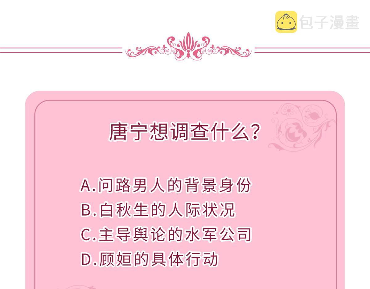 第269话 白秋生的手段114