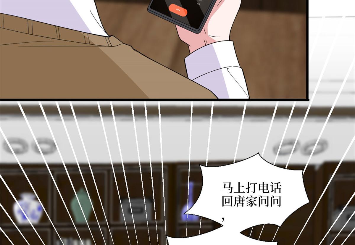 第225话 唐宁被抛弃了？112