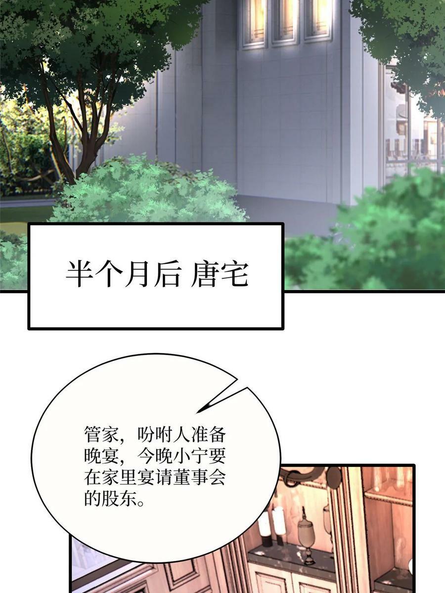 第308话 鸿门宴22