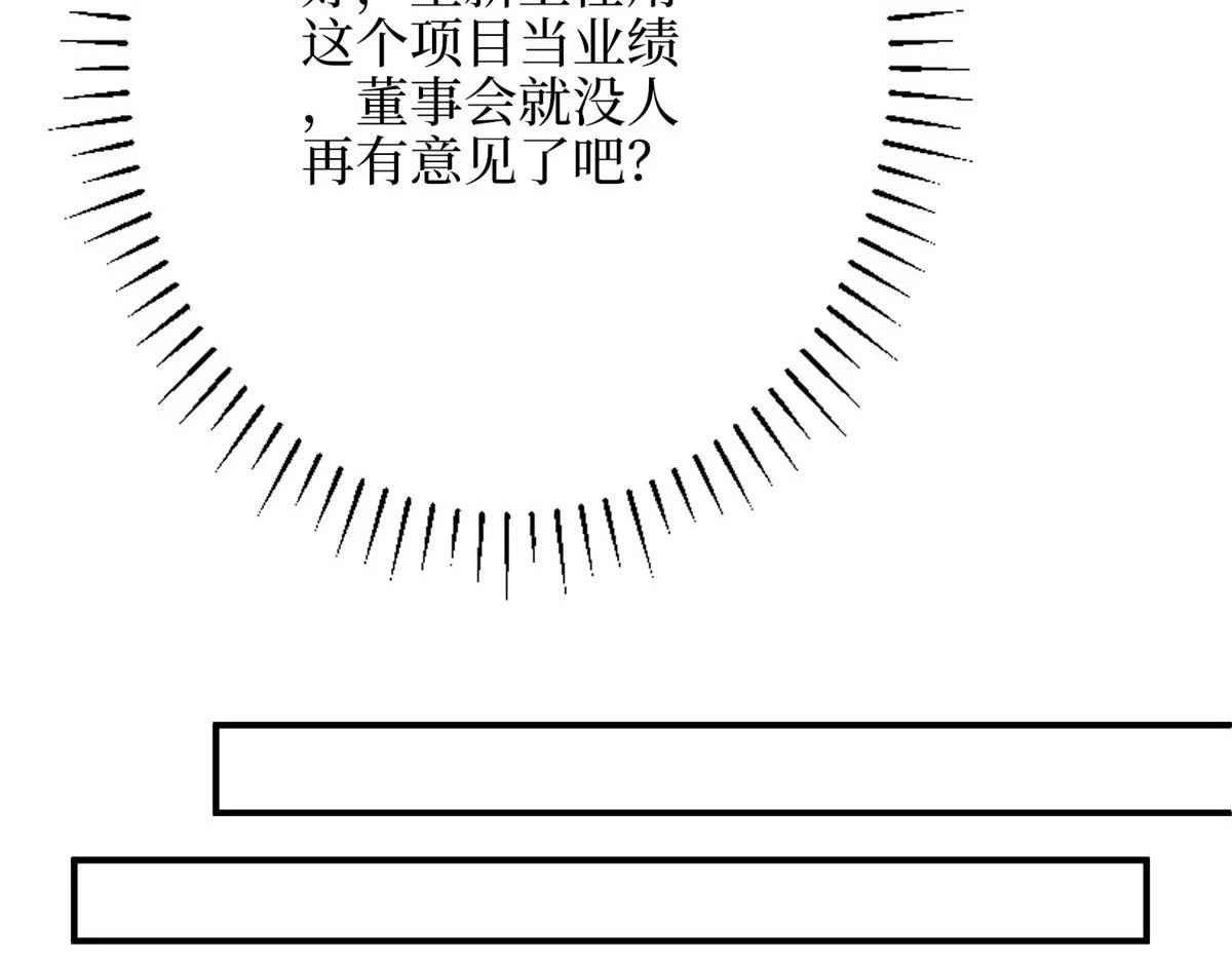 第299话 达成合作106