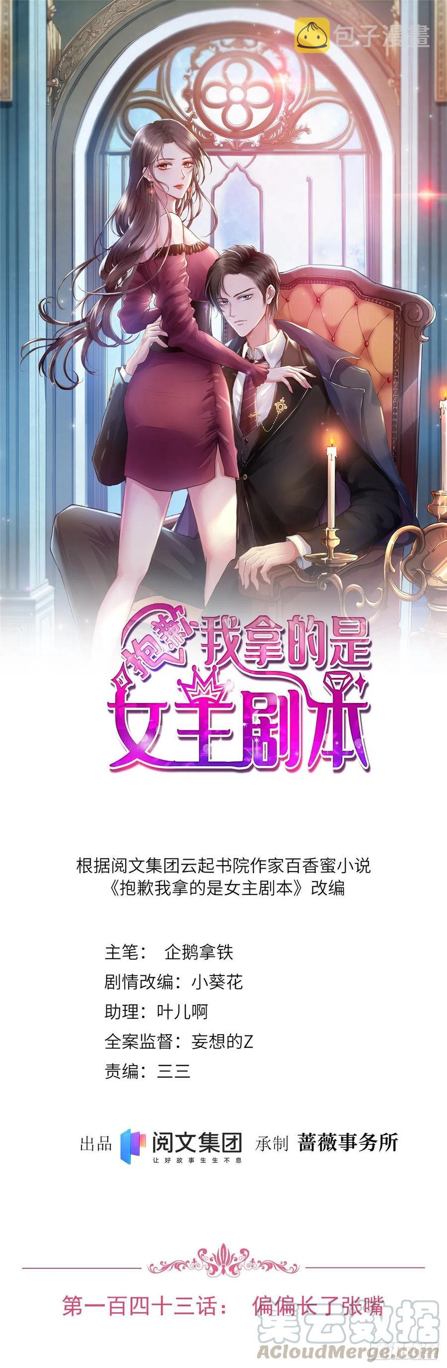 第144话 为她而来0