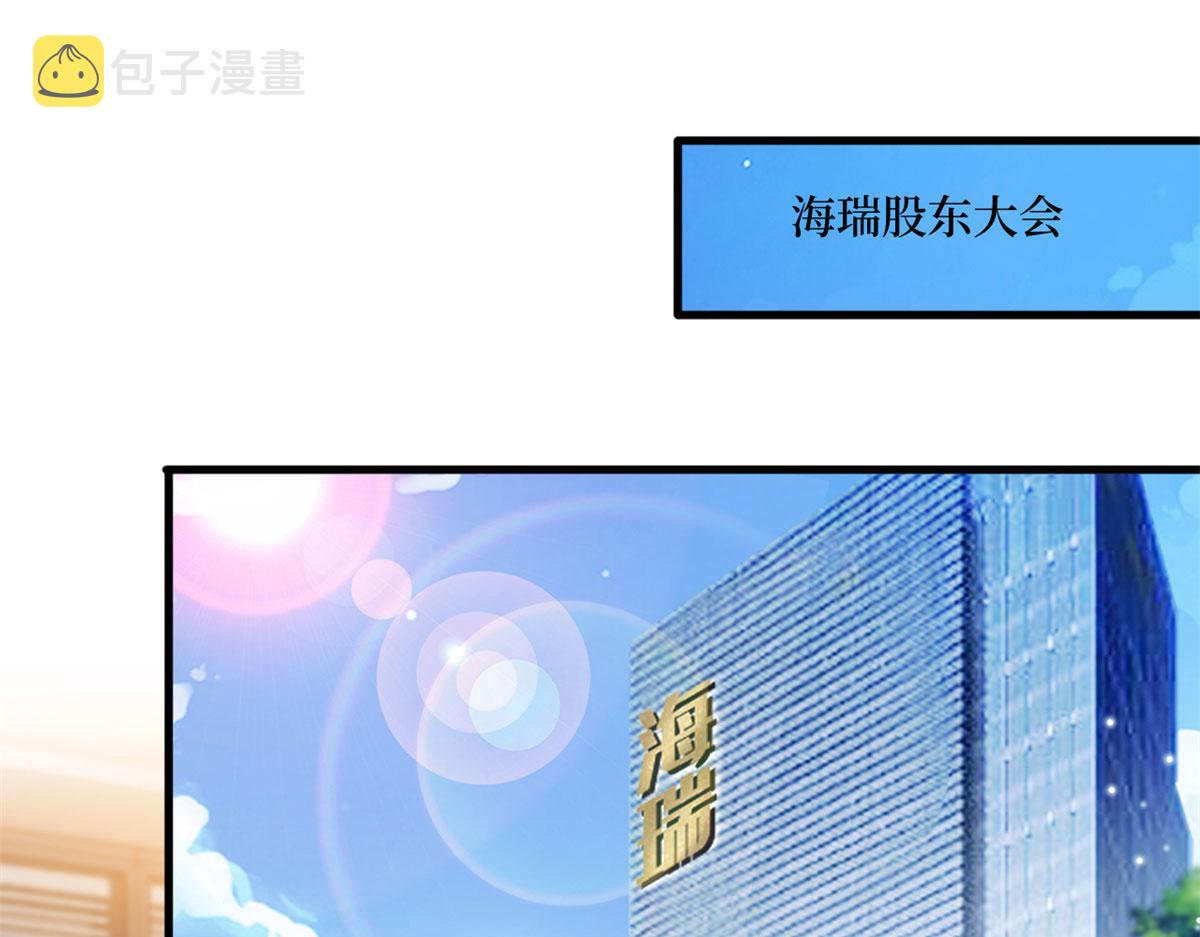 第206话 股东大会4