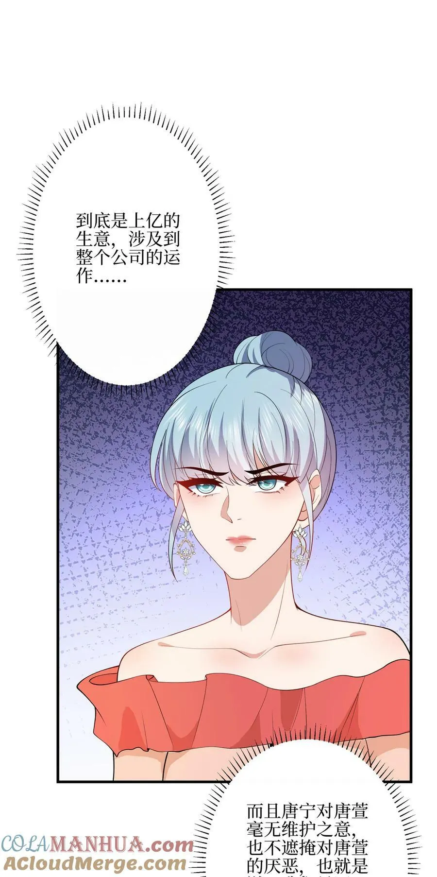 316 唐萱惹众怒28