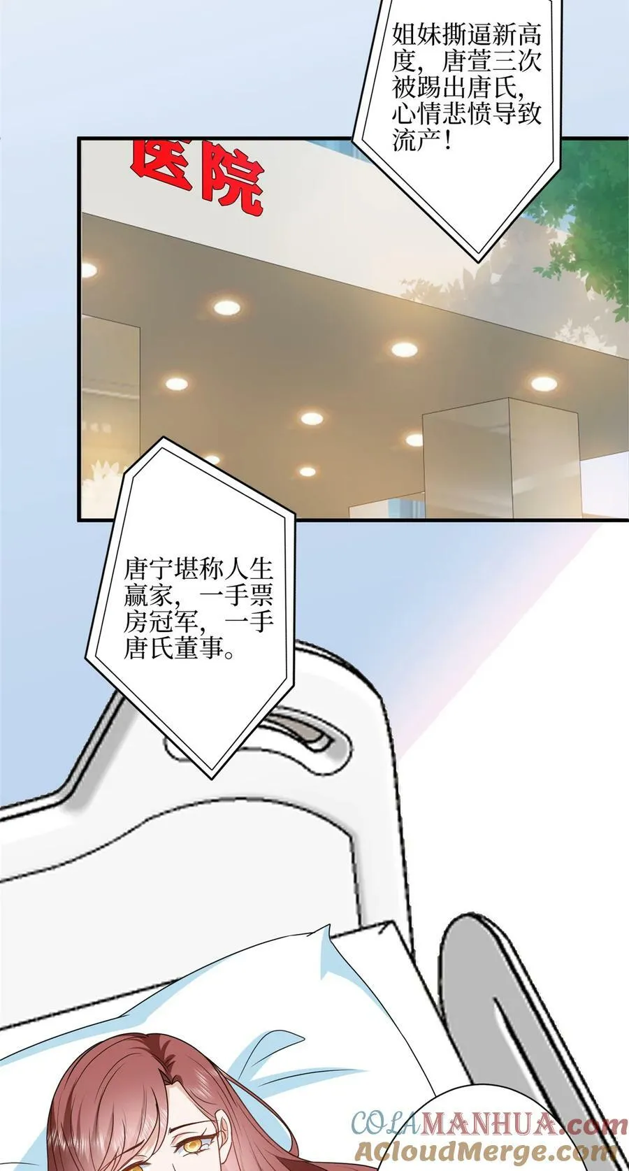 317 接任唐氏董事长30