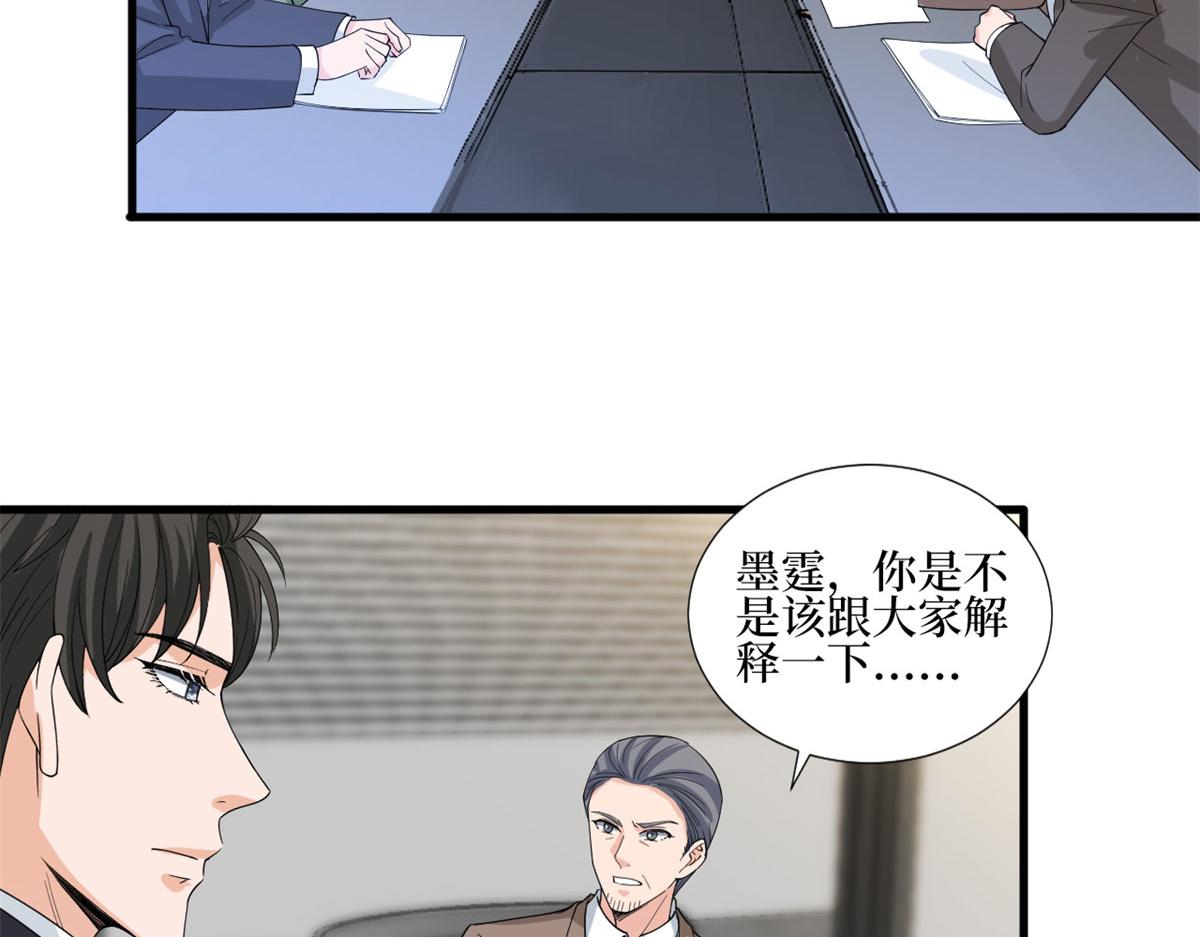 第206话 股东大会17