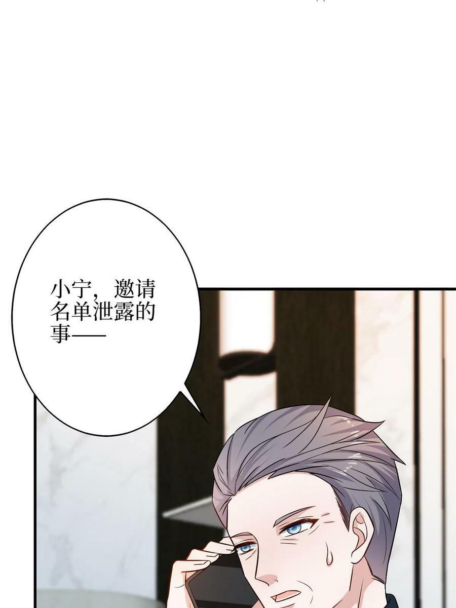 第303话 名单泄露8