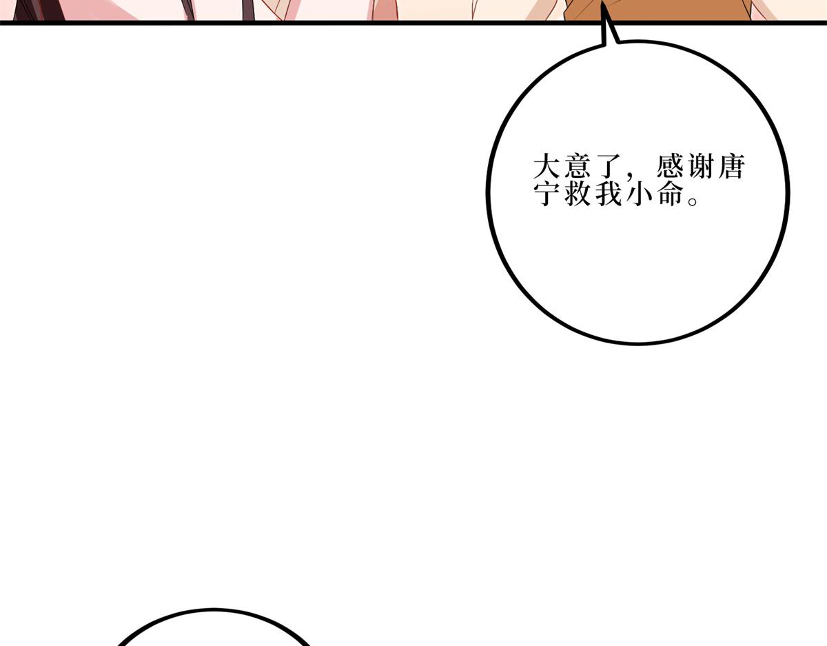 第262话 撞破奸情14